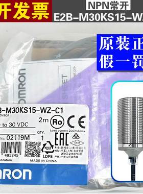 原装正品欧姆龙omRon E2B-M30KS15-WZ-C1感应接近开关传感器 30mm