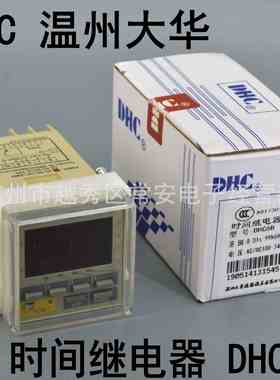 DHC 温州大华时间继电器 DHC6B  48*48