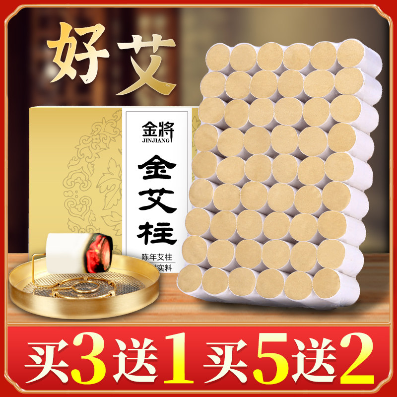 金艾柱纯艾绒陈年艾草叶薰家用随身灸正品艾灸盒无烟器具艾条灸具