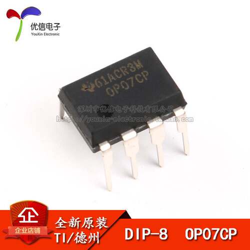 原装正品 直插 OP07CP DIP-8 低偏移 运算放大器IC芯片
