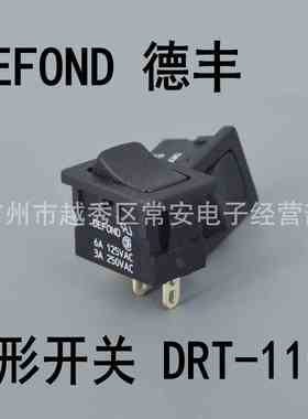 台湾德丰 DEFOND 船形开关 DRT-1106 两脚两档 小脚