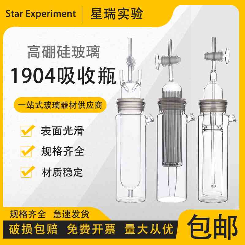 1904鼓泡爆炸接触式吸收瓶填充奥式气体分析仪具铂金丝火花发生器