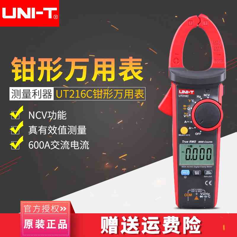 优利德钳形表交直流钳形万用表UT216A交流电流表勾表钳形电流表