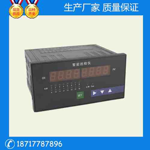 XMDA-08智能温度巡检仪XMD-08A智能数字巡检仪