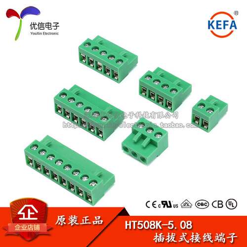 仅插头 HT508K 2P 3P 4P 5P 6P 8P 拔插式接线端子 间距5.08MM