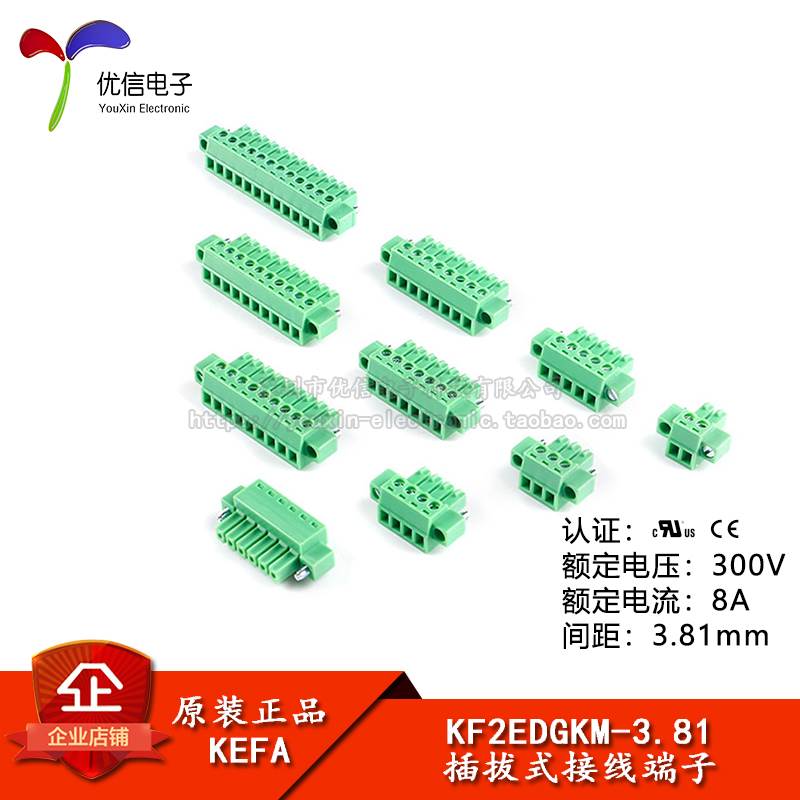 KF2EDGKM-3.81-2/3/4/5/6/7-12P 插头带耳 3.81mm间距 接线端子