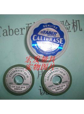 TABER砂轮 /TABER耐磨试验机磨轮/美国原装/CS-10砂轮cs-17