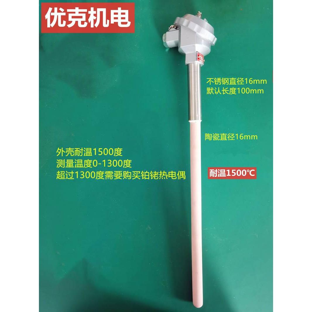 高铝刚玉WRN-130/122K型高温陶瓷热电偶1300度温度传感器测温探头