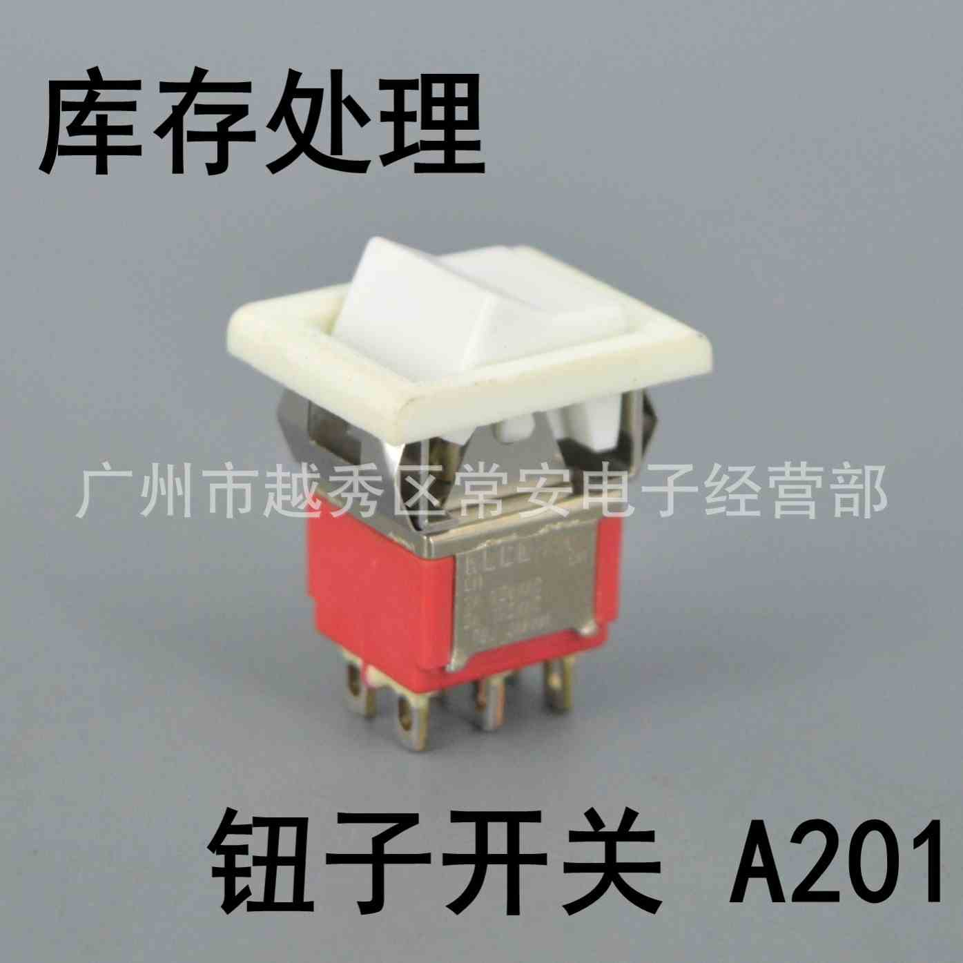 库存处理 ALCOSWITCH  钮子开关 翘板开关 A201 6脚2档 日本产