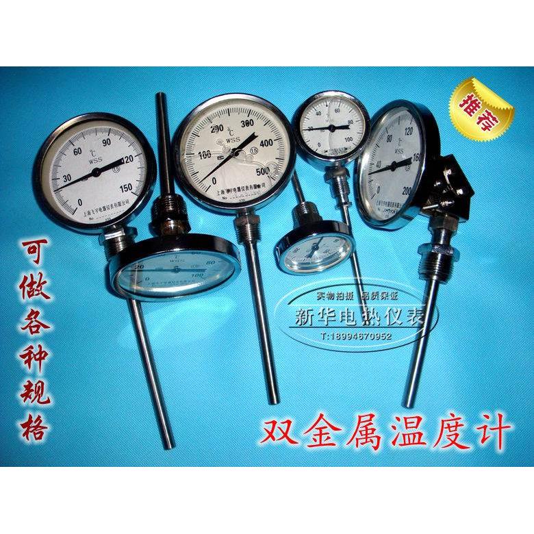 双金属温度表WSS-411 双金属指针温度计 锅炉用工业温度计 径向