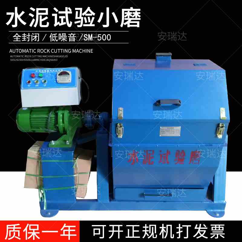 SM500*500水泥试验小磨实验室双层隔音式小型水泥球磨机厂家直销