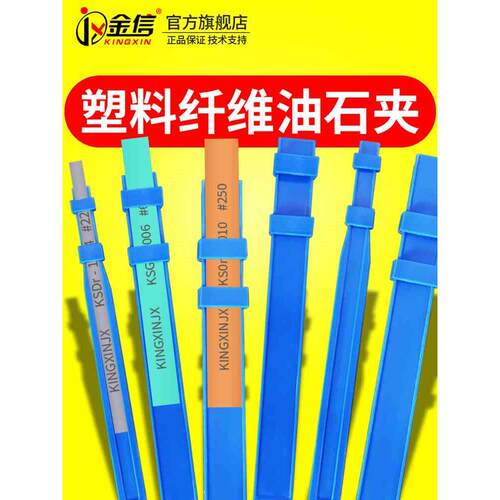模具抛光油石夹3*6*150/3*13*150/5*13*150油石手柄便携式夹柄