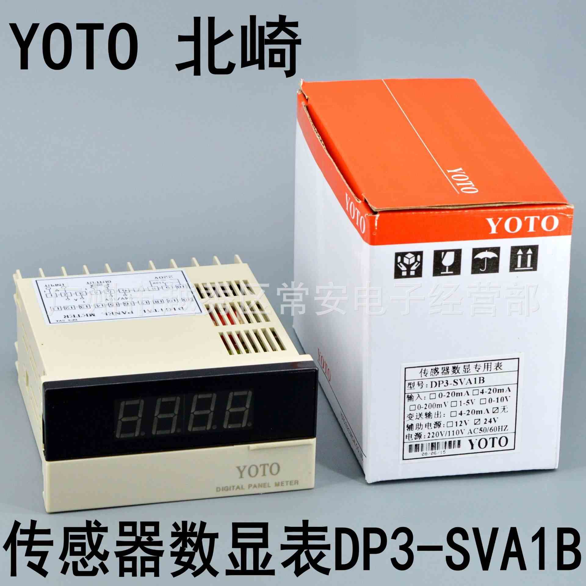 YOTO 北崎 传感器专用数显表 DP3-SVA1A DP3-SVA1B