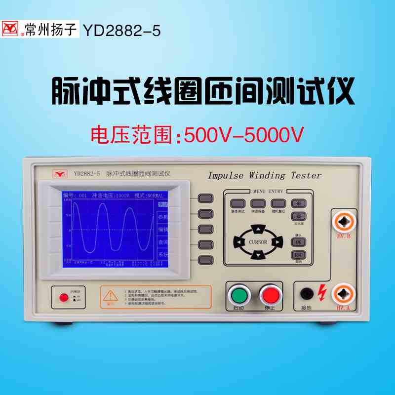 常州扬子YD2882-3/5脉冲式线圈匝间测试仪 绕线品质检验 包邮