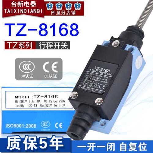 原装正品宏钏行程开关TZ-8168防水10A限位开关220V点动微动开关