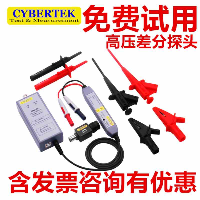 P1300知用DP6020示波器高压探笔DP6070 DP6150高压差分探头DP6700