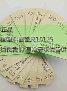 美国塑料面差尺10125 普罗克达森阶差尺10160进口塑料段差尺ATS
