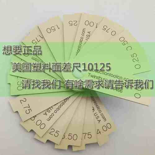美国塑料面差尺10125 普罗克达森阶差尺10160进口塑料段差尺ATS