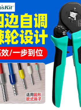 宝工CP-460G管型端子压线钳针型接线冷压端子夹线钳子压接钳工具