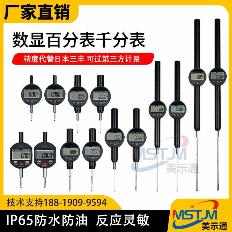 数显百分表千分表高精度0.001电子校表0-10-12.7-25.4mm百分表头
