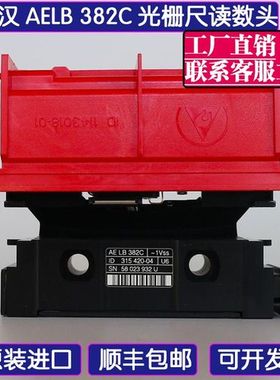 德国海德汉光栅尺读数头AELB382C/315420-04 AELB382/315420-03