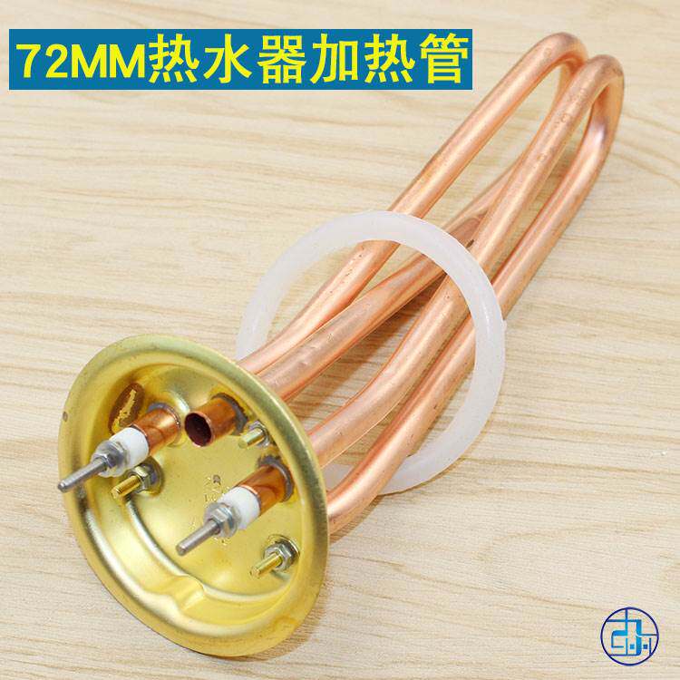 全铜热水器加热管 电热管 发热管 加热棒220/1500W 法兰