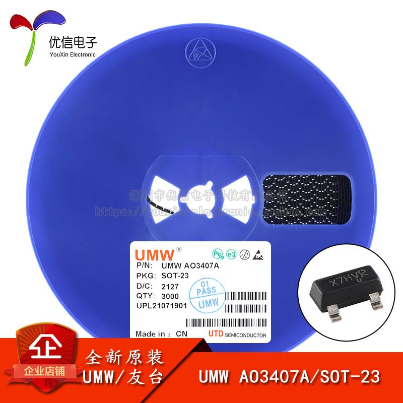 原装正品 UMW AO3407A SOT-23 -30V/-4.1A P沟道MOS场效应管芯片