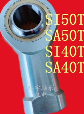 鱼眼杆端关节轴承SI50TK SA50TK SI40TK SA40TK SIJK50C SAJK 35C