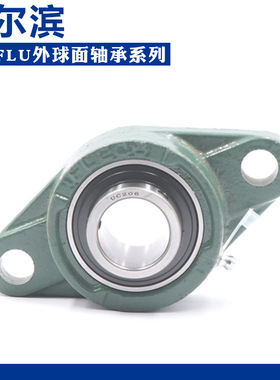 哈尔滨带菱型座外球面球轴承 UCFLU310 311 312 313 314