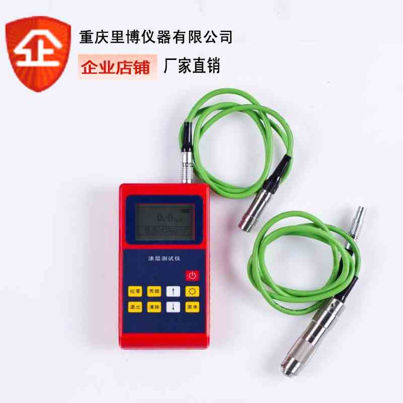 重庆里博镀层涂层测厚仪leeb210/211/220/221/222/厂家直销 包邮