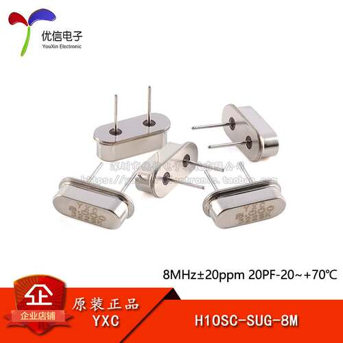 原装正品 直插无源晶振/HC-49US 8MHz 20ppm 20PF H1OSC-SUG-8M