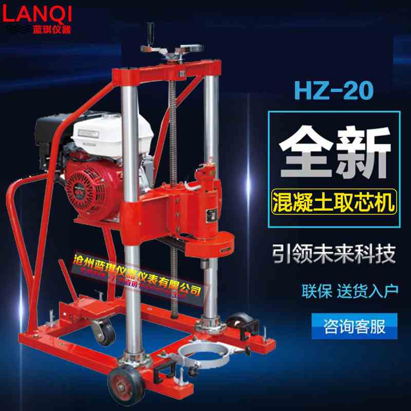 HZ-20混凝土钻孔取芯机 水泥沥青公路取样机柴汽油路面电动打孔机
