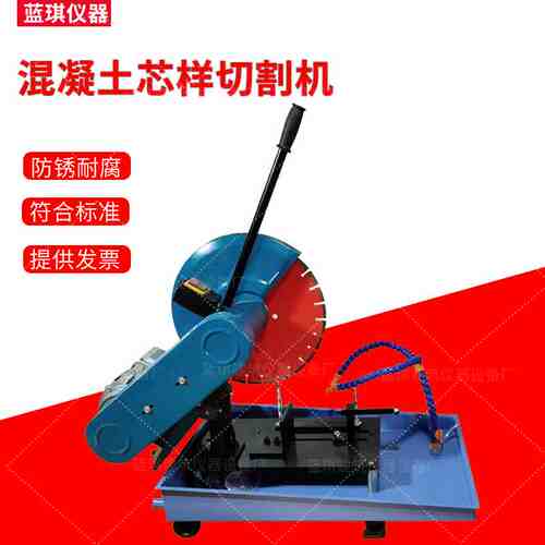 混凝土路面切割机 HZ-150G轨道式芯样切割机 砼芯样切割 磨平机