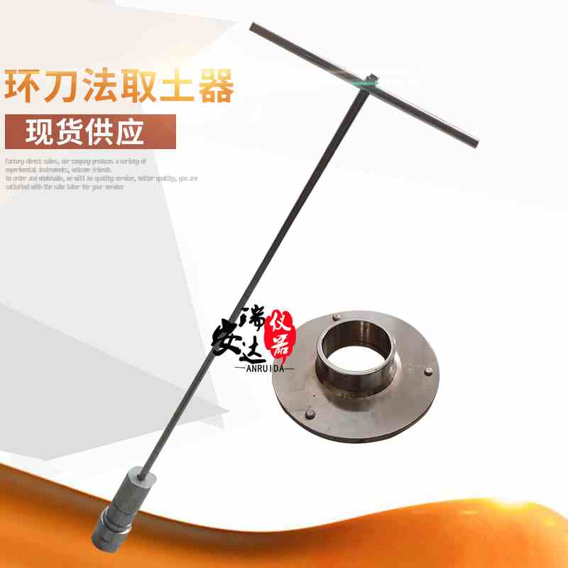 不锈钢取土环刀 取土钻 带盖带边渗透环刀 手柄取土器 土壤取样器