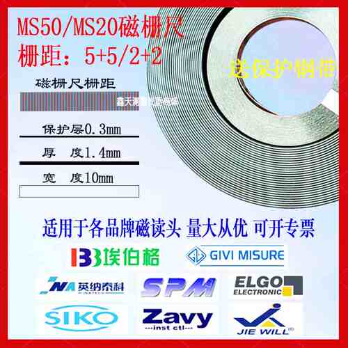 JIEWILL磁栅尺磁条MSK5000 SIKO ELGO SPM  MB200磁尺MB500AS钢带