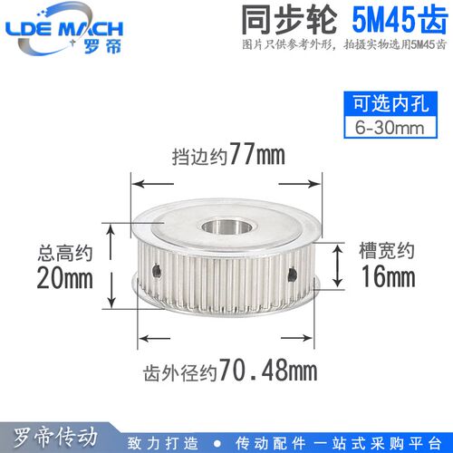 两面平 5M45齿 T 同步轮 槽宽16 AF型 同步皮带轮 内孔8-25mm