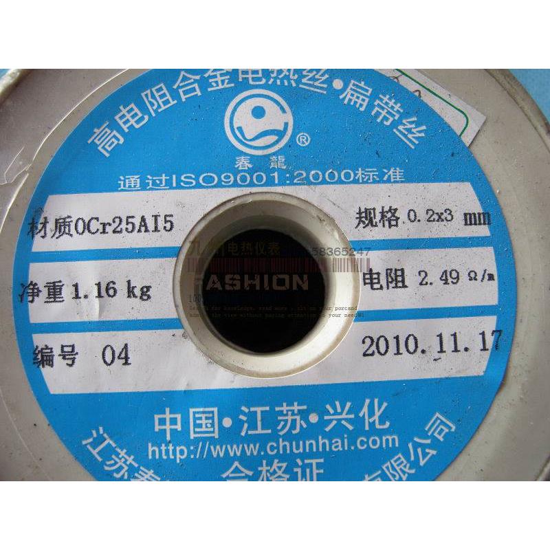 封口机电热扁丝 扁加热丝 扁丝 电热丝 0.2*3MM    150元一卷