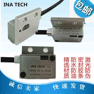 INATECH英纳泰科磁栅尺读头SR50 木工石材机械SPM磁栅尺