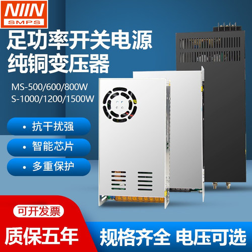明大功率开关电源500W600W1000W1200W1500W12V24V36V48V2000W3000