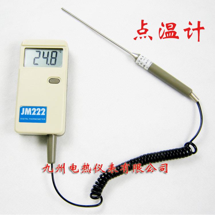 高精度便携式测温仪/温度计/点温计/测温表 JM222 -50~100℃