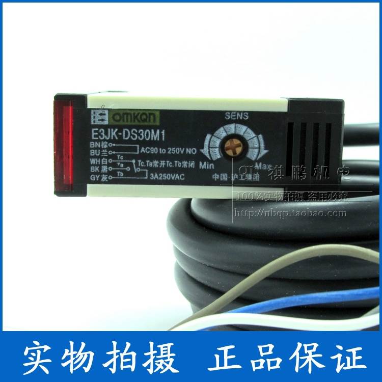 沪工光电开关 E3JK-DS30M1 30CM 交流AC220V 光电传感器漫反射型