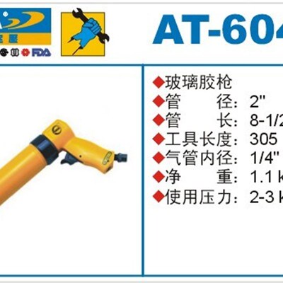 PUMA 巨霸气动玻璃胶枪 AT-6040/6041/6042 风动硅胶枪 气动工具
