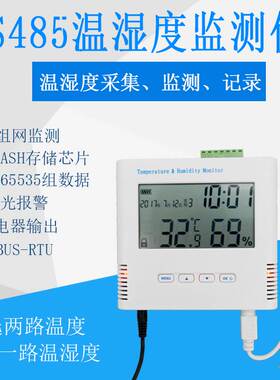 CX03 RS485温湿度测温仪巡检仪/GSP认证温度采集监测记录仪