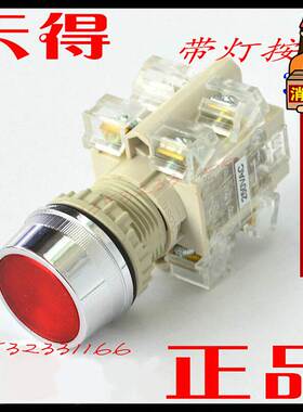 原装正品天得tend 30厘红色带灯平头按钮开关T3IFR-1C按钮开关