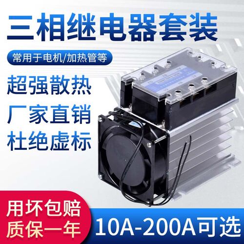三相固态继电器直流控交流380V 40A SSR-3 032 3840Z DC-AC 开关
