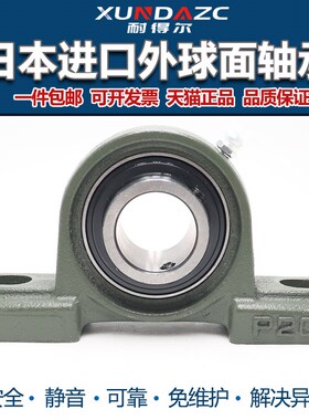 进口XUDZ外球面轴承UCP204 205 206 207 208 209 210 211 212D1 X