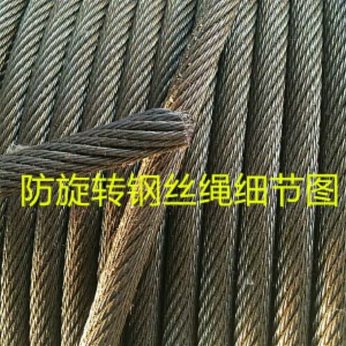 徐工8吨吊车钢丝绳防转钢丝绳长110米不旋转钢丝绳8B.5钢丝绳