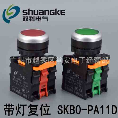 江苏双科 按钮开关 SKB0-PA11D 带灯复位 开孔22mm
