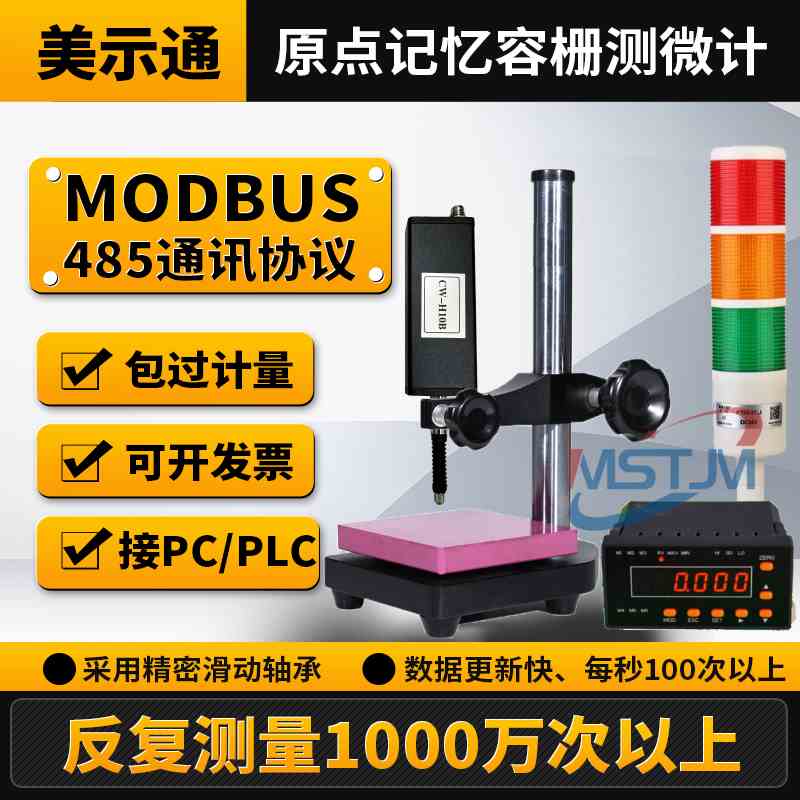 CW-141/341容栅测微计0-12.7位移传感器数显百千分表头PLC单片机
