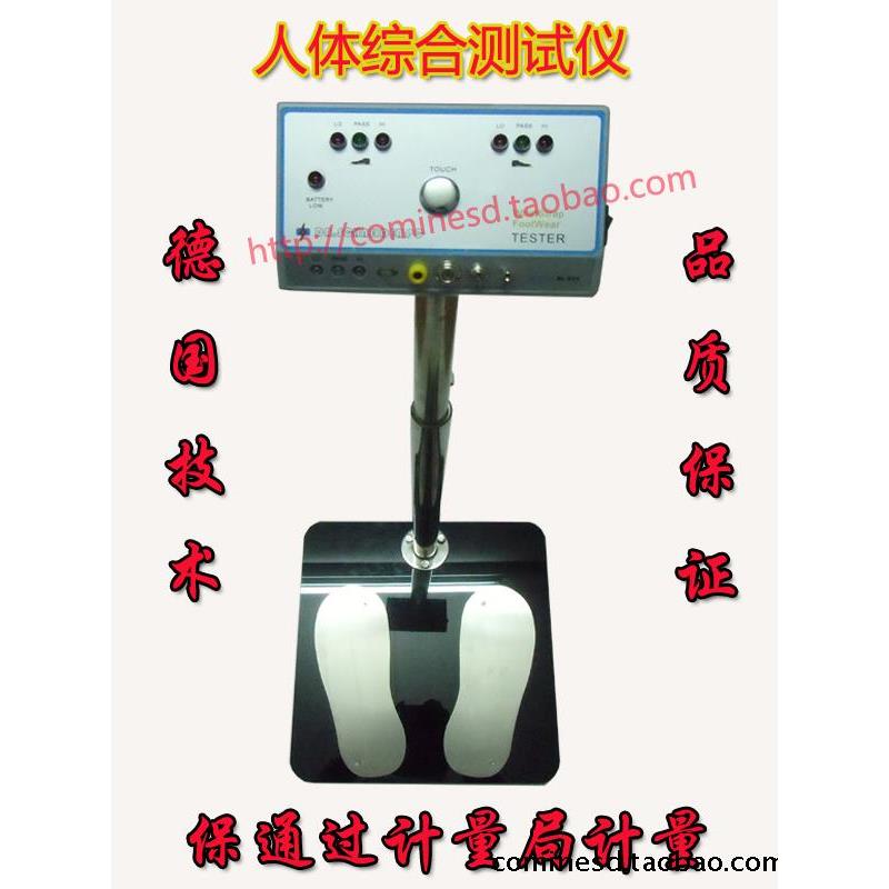 SL-031,人体综合测试仪,人体双脚静电仪,人体静电测试仪